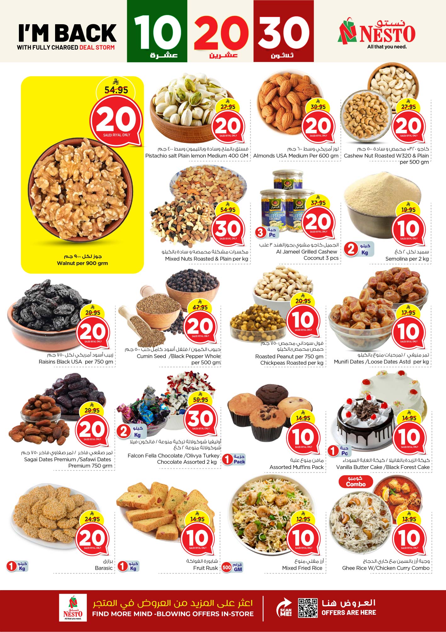nesto offers from 14may to 20may 2025 عروض نستو من 14 مايو حتى 20 مايو 2025 صفحة رقم 5